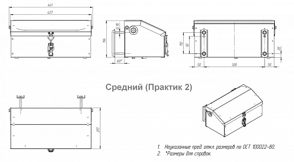 Ящик инструментальный средний для прицепа Практик