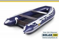 Лодка надувная Solar Максима 380 К синий